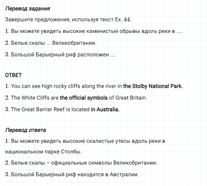 ГДЗ по английскому языку 6 класс Биболетова, Денисенко Unit 1 задание №48