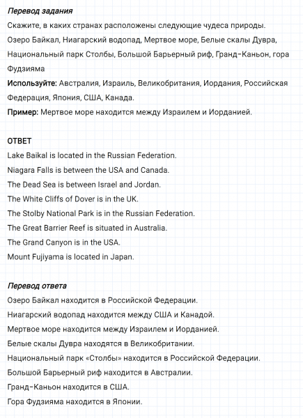 ГДЗ по английскому языку 6 класс Биболетова, Денисенко Unit 1 задание №49