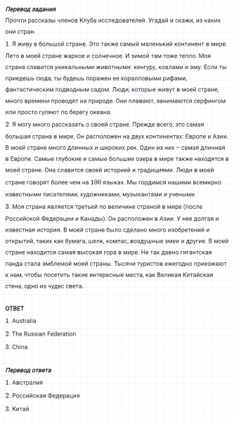 ГДЗ по английскому языку 6 класс Биболетова, Денисенко Unit 1 задание №5