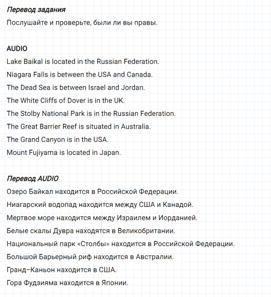ГДЗ по английскому языку 6 класс Биболетова, Денисенко Unit 1 задание №50