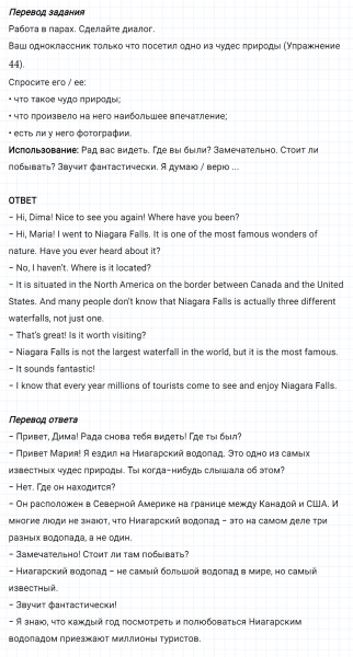 ГДЗ по английскому языку 6 класс Биболетова, Денисенко Unit 1 задание №51