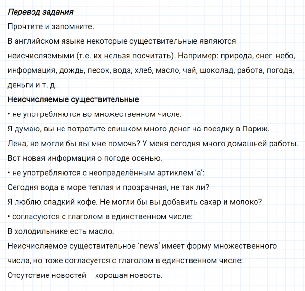 ГДЗ по английскому языку 6 класс Биболетова, Денисенко Unit 1 задание №52