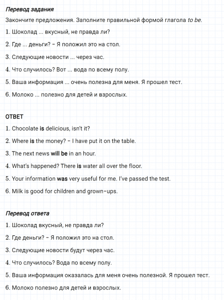 ГДЗ по английскому языку 6 класс Биболетова, Денисенко Unit 1 задание №54