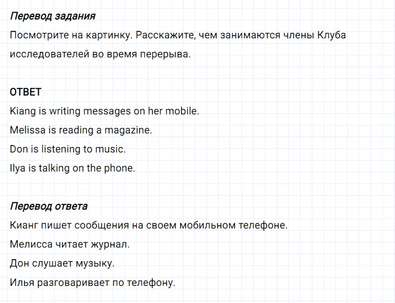 ГДЗ по английскому языку 6 класс Биболетова, Денисенко Unit 1 задание №56