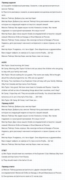 ГДЗ по английскому языку 6 класс Биболетова, Денисенко Unit 1 задание №57