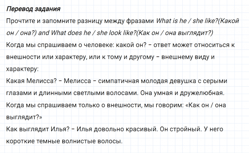 ГДЗ по английскому языку 6 класс Биболетова, Денисенко Unit 1 задание №58