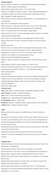 ГДЗ по английскому языку 6 класс Биболетова, Денисенко Unit 1 задание №59