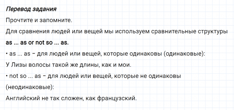 ГДЗ по английскому языку 6 класс Биболетова, Денисенко Unit 1 задание №61