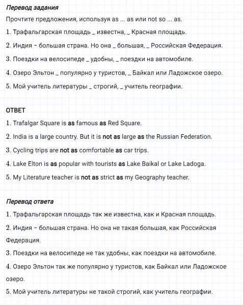 ГДЗ по английскому языку 6 класс Биболетова, Денисенко Unit 1 задание №62