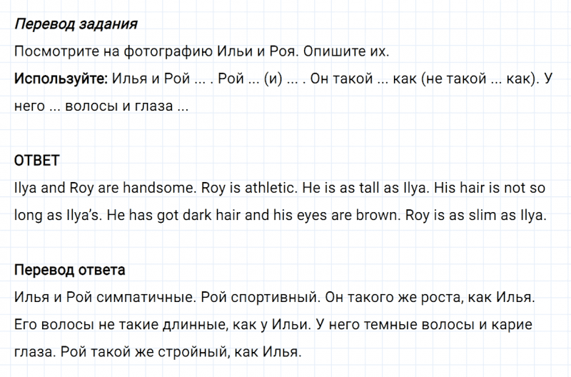 ГДЗ по английскому языку 6 класс Биболетова, Денисенко Unit 1 задание №63
