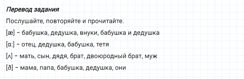 ГДЗ по английскому языку 6 класс Биболетова, Денисенко Unit 1 задание №64