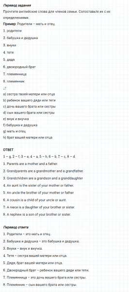 ГДЗ по английскому языку 6 класс Биболетова, Денисенко Unit 1 задание №65