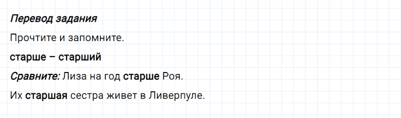 ГДЗ по английскому языку 6 класс Биболетова, Денисенко Unit 1 задание №66