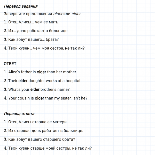 ГДЗ по английскому языку 6 класс Биболетова, Денисенко Unit 1 задание №67