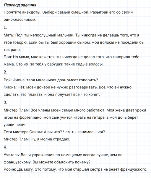 ГДЗ по английскому языку 6 класс Биболетова, Денисенко Unit 1 задание №68