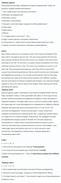 ГДЗ по английскому языку 6 класс Биболетова, Денисенко Unit 1 задание №7