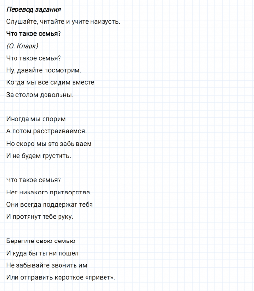 ГДЗ по английскому языку 6 класс Биболетова, Денисенко Unit 1 задание №70