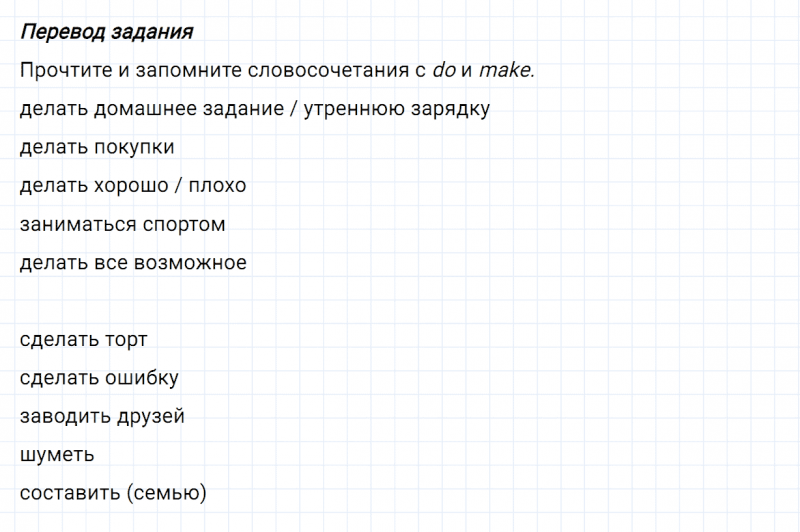 ГДЗ по английскому языку 6 класс Биболетова, Денисенко Unit 1 задание №71