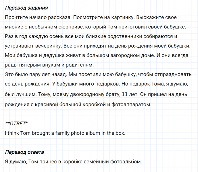ГДЗ по английскому языку 6 класс Биболетова, Денисенко Unit 1 задание №74