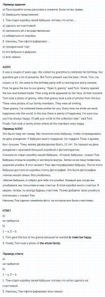 ГДЗ по английскому языку 6 класс Биболетова, Денисенко Unit 1 задание №75