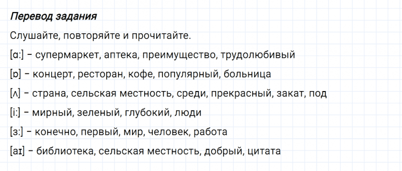 ГДЗ по английскому языку 6 класс Биболетова, Денисенко Unit 1 задание №80