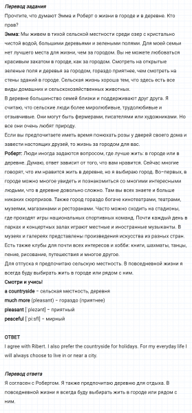 ГДЗ по английскому языку 6 класс Биболетова, Денисенко Unit 1 задание №81