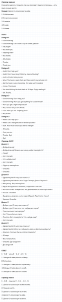ГДЗ по английскому языку 6 класс Биболетова, Денисенко Unit 1 задание №86