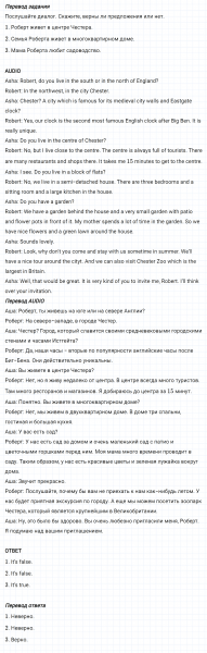 ГДЗ по английскому языку 6 класс Биболетова, Денисенко Unit 1 задание №91