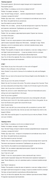 ГДЗ по английскому языку 6 класс Биболетова, Денисенко Unit 1 задание №92
