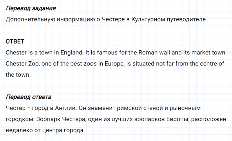 ГДЗ по английскому языку 6 класс Биболетова, Денисенко Unit 1 задание №93