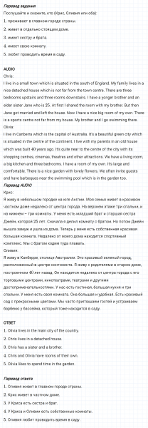 ГДЗ по английскому языку 6 класс Биболетова, Денисенко Unit 1 задание №94