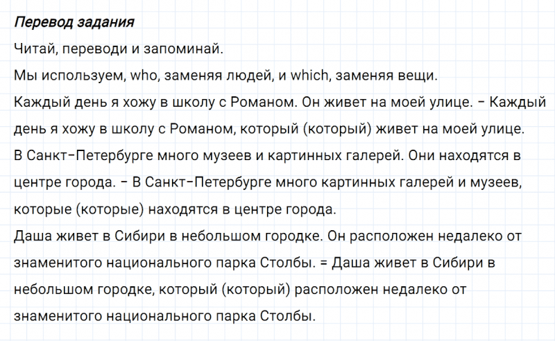 ГДЗ по английскому языку 6 класс Биболетова, Денисенко Unit 1 задание №96