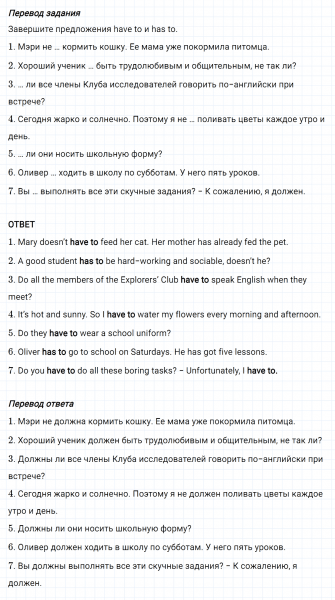 ГДЗ по английскому языку 6 класс Биболетова, Денисенко Unit 2 Homework задание №1