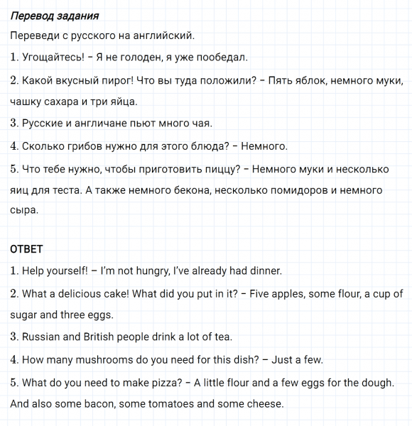 ГДЗ по английскому языку 6 класс Биболетова, Денисенко Unit 2 Homework задание №10
