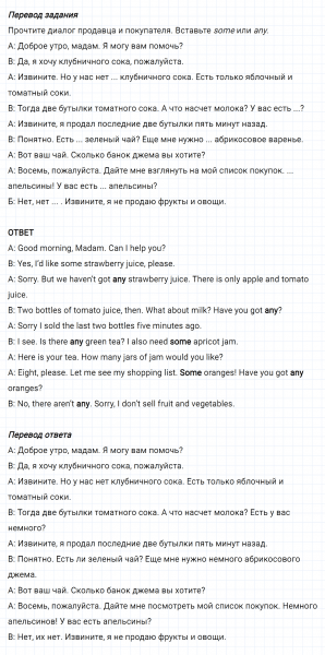 ГДЗ по английскому языку 6 класс Биболетова, Денисенко Unit 2 Homework задание №11