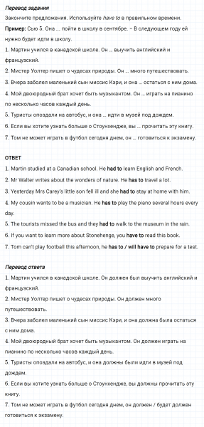 ГДЗ по английскому языку 6 класс Биболетова, Денисенко Unit 2 Homework задание №2