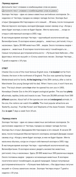 ГДЗ по английскому языку 6 класс Биболетова, Денисенко Unit 2 Homework задание №4