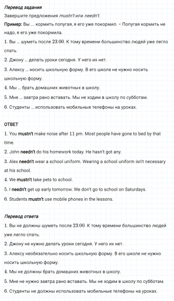 ГДЗ по английскому языку 6 класс Биболетова, Денисенко Unit 2 Homework задание №7