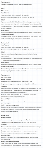 ГДЗ по английскому языку 6 класс Биболетова, Денисенко Unit 2 Homework задание №8