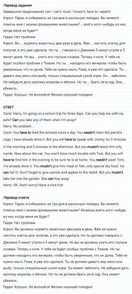 ГДЗ по английскому языку 6 класс Биболетова, Денисенко Unit 2 Homework задание №9