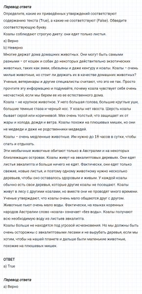 ГДЗ по английскому языку 6 класс Биболетова, Денисенко Unit 2 Progress Check задание №10
