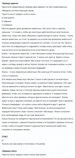 ГДЗ по английскому языку 6 класс Биболетова, Денисенко Unit 2 Progress Check задание №11