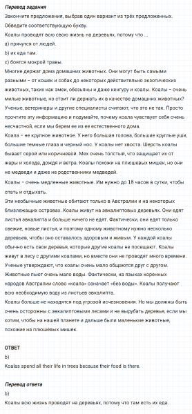 ГДЗ по английскому языку 6 класс Биболетова, Денисенко Unit 2 Progress Check задание №12