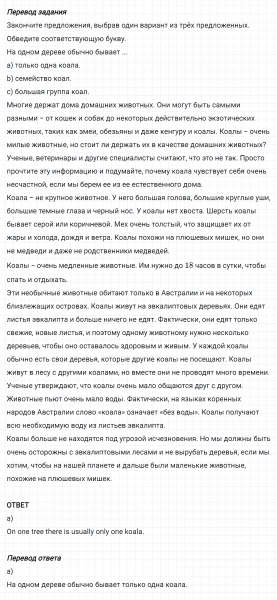 ГДЗ по английскому языку 6 класс Биболетова, Денисенко Unit 2 Progress Check задание №13