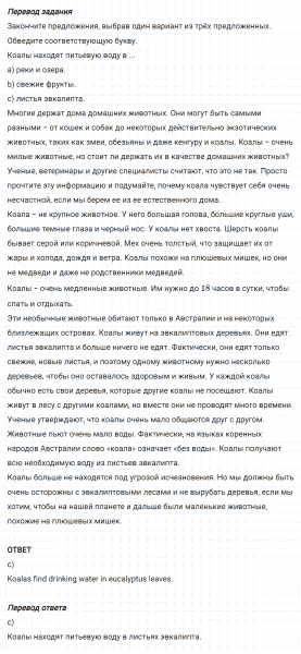 ГДЗ по английскому языку 6 класс Биболетова, Денисенко Unit 2 Progress Check задание №14