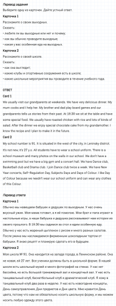 ГДЗ по английскому языку 6 класс Биболетова, Денисенко Unit 2 Progress Check задание №16