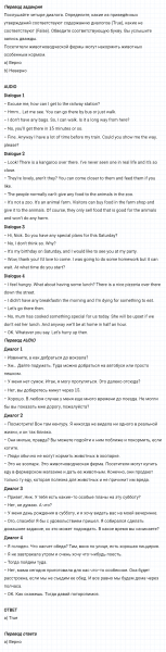 ГДЗ по английскому языку 6 класс Биболетова, Денисенко Unit 2 Progress Check задание №2