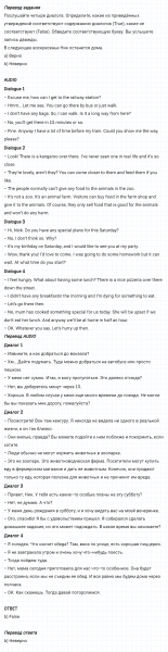 ГДЗ по английскому языку 6 класс Биболетова, Денисенко Unit 2 Progress Check задание №3