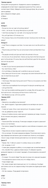 ГДЗ по английскому языку 6 класс Биболетова, Денисенко Unit 2 Progress Check задание №4