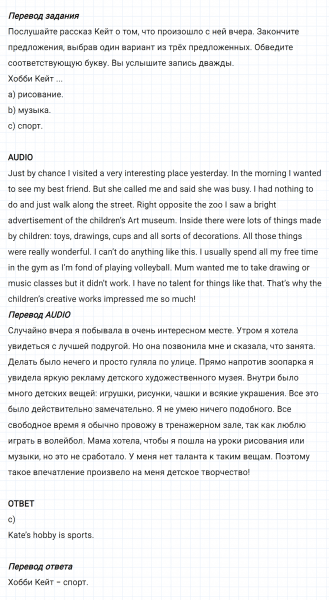 ГДЗ по английскому языку 6 класс Биболетова, Денисенко Unit 2 Progress Check задание №6